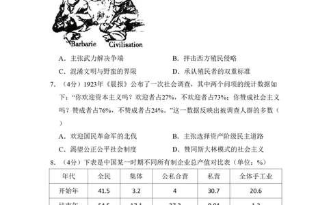 2011年高考历史试卷（北京）（解析卷）_历史历年高考真题_新&middot;PDF版2008-2025&middot;高考历史真题_历史（按省份分类）2008-2025_2008-2025&middot;（北京）历史高考真题