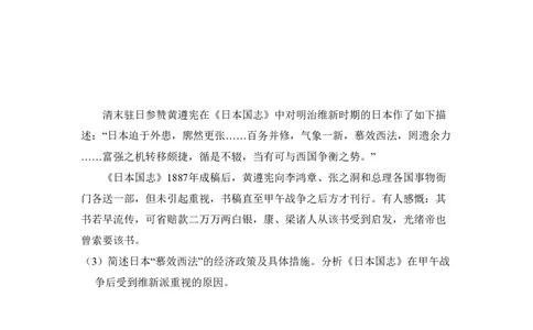 2011年高考历史试卷（北京）（解析卷）_历史历年高考真题_新&middot;PDF版2008-2025&middot;高考历史真题_历史（按省份分类）2008-2025_2008-2025&middot;（北京）历史高考真题