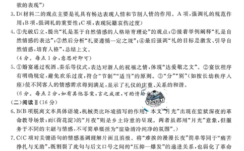 语文答案-山东省济宁市2026届高三第一学期期末质量检测（济宁一模）(1)_2026年1月_260109山东省济宁市2026届第一学期高三质量检测期末考试（全科）
