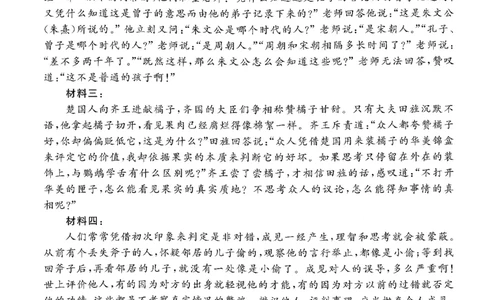 语文答案-山东省济宁市2026届高三第一学期期末质量检测（济宁一模）(1)_2026年1月_260109山东省济宁市2026届第一学期高三质量检测期末考试（全科）