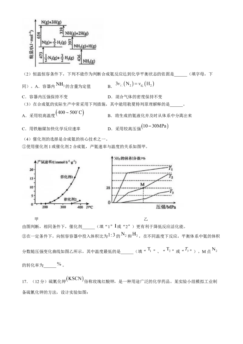 海南省海口市2025届高三上学期摸底考试化学试题（含答案）_11月_241103海南省海口市2024-2025学年高三上学期10月摸底考试