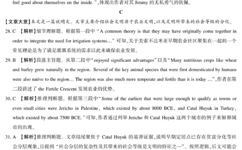 高三英语参考答案_2025年11月_251125湘豫名校联考2025年11月高三一轮复习诊断考试（全科）_湘豫名校联考2025年11月高三一轮复习诊断考试英语试题（含答案）