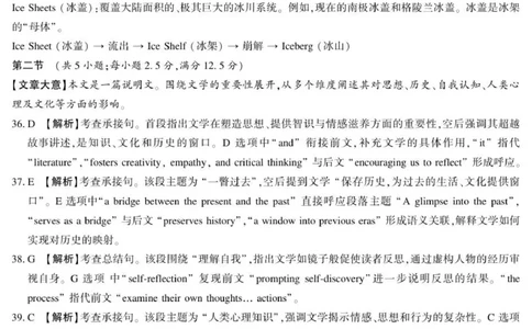 高三英语参考答案_2025年11月_251125湘豫名校联考2025年11月高三一轮复习诊断考试（全科）_湘豫名校联考2025年11月高三一轮复习诊断考试英语试题（含答案）