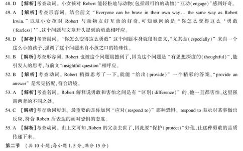 高三英语参考答案_2025年11月_251125湘豫名校联考2025年11月高三一轮复习诊断考试（全科）_湘豫名校联考2025年11月高三一轮复习诊断考试英语试题（含答案）