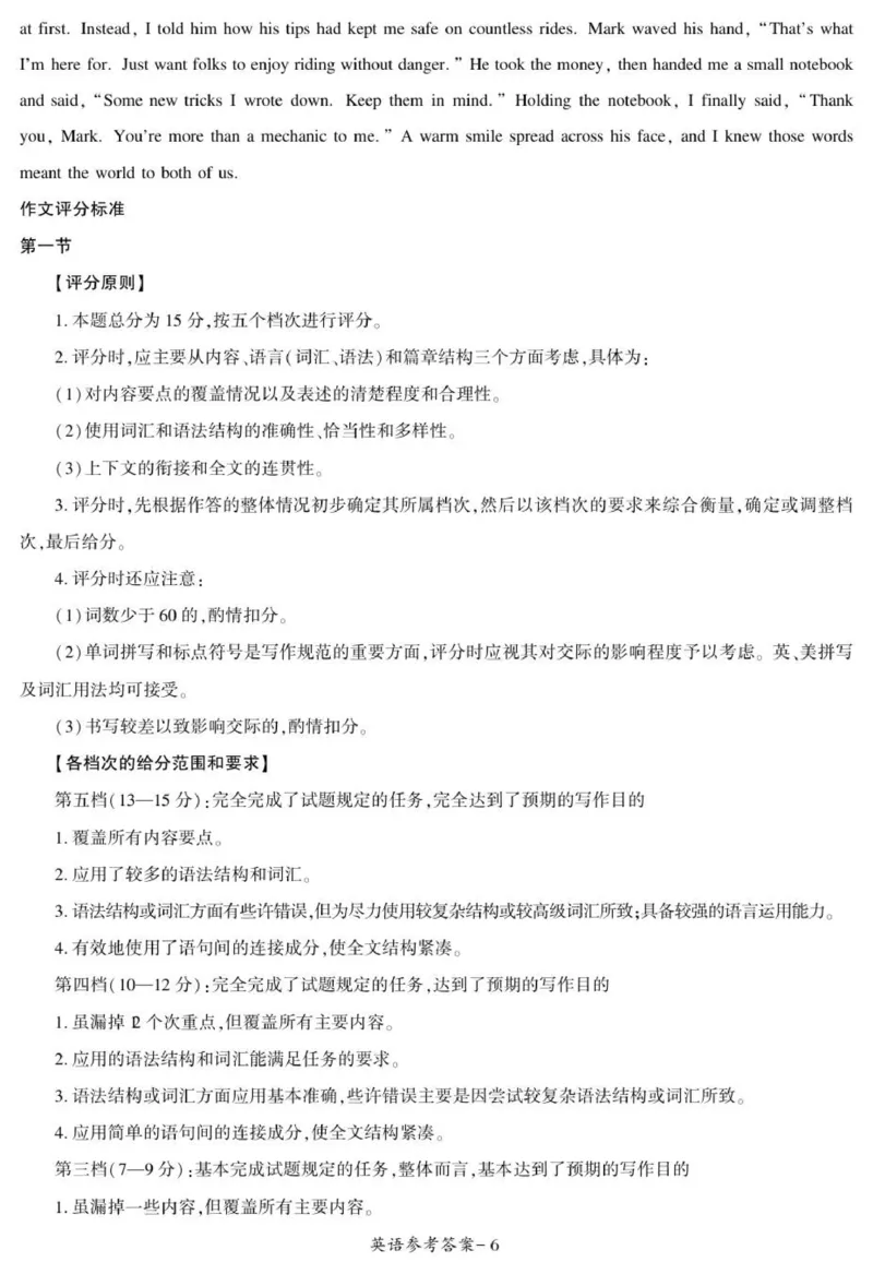 高三英语参考答案_2025年11月_251125湘豫名校联考2025年11月高三一轮复习诊断考试（全科）_湘豫名校联考2025年11月高三一轮复习诊断考试英语试题（含答案）
