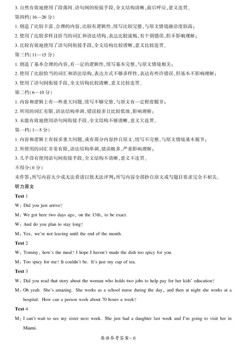 高三英语参考答案_2025年11月_251125湘豫名校联考2025年11月高三一轮复习诊断考试（全科）_湘豫名校联考2025年11月高三一轮复习诊断考试英语试题（含答案）