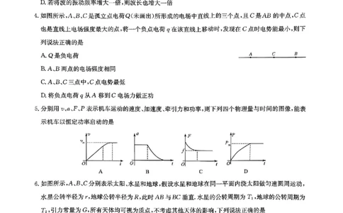 九师联盟2026届高三1月质量检测物理(1)_2026年1月_260120九师联盟2026届高三1月质量检测（全科）