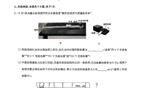 九师联盟2026届高三1月质量检测物理(1)_2026年1月_260120九师联盟2026届高三1月质量检测（全科）