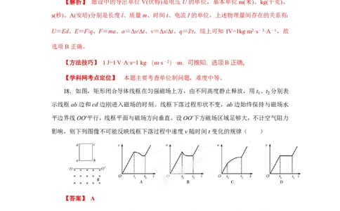 2013年高考物理试卷（福建）（空白卷）_物理历年高考真题_新&middot;PDF版2008-2025&middot;高考物理真题_物理（按试卷类型分类）2008-2025_自主命题卷&middot;物理（2008-2025）