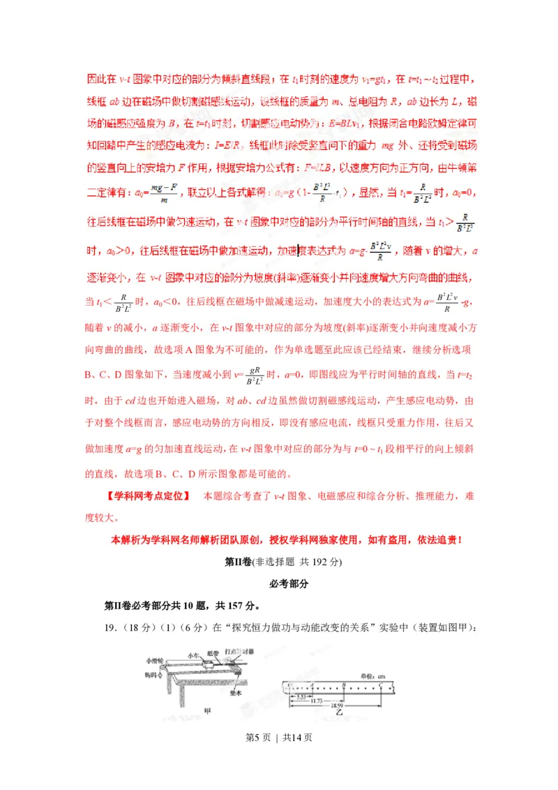 2013年高考物理试卷（福建）（空白卷）_物理历年高考真题_新&middot;PDF版2008-2025&middot;高考物理真题_物理（按试卷类型分类）2008-2025_自主命题卷&middot;物理（2008-2025）