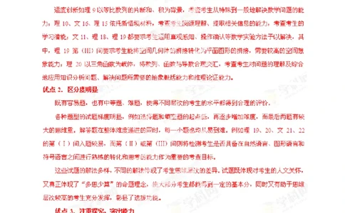 2013年高考数学试卷（理）（福建）（解析卷）_数学历年高考真题_新&middot;PDF版2008-2025&middot;高考数学真题_数学（按年份分类）2008-2025_2013&middot;高考数学真题