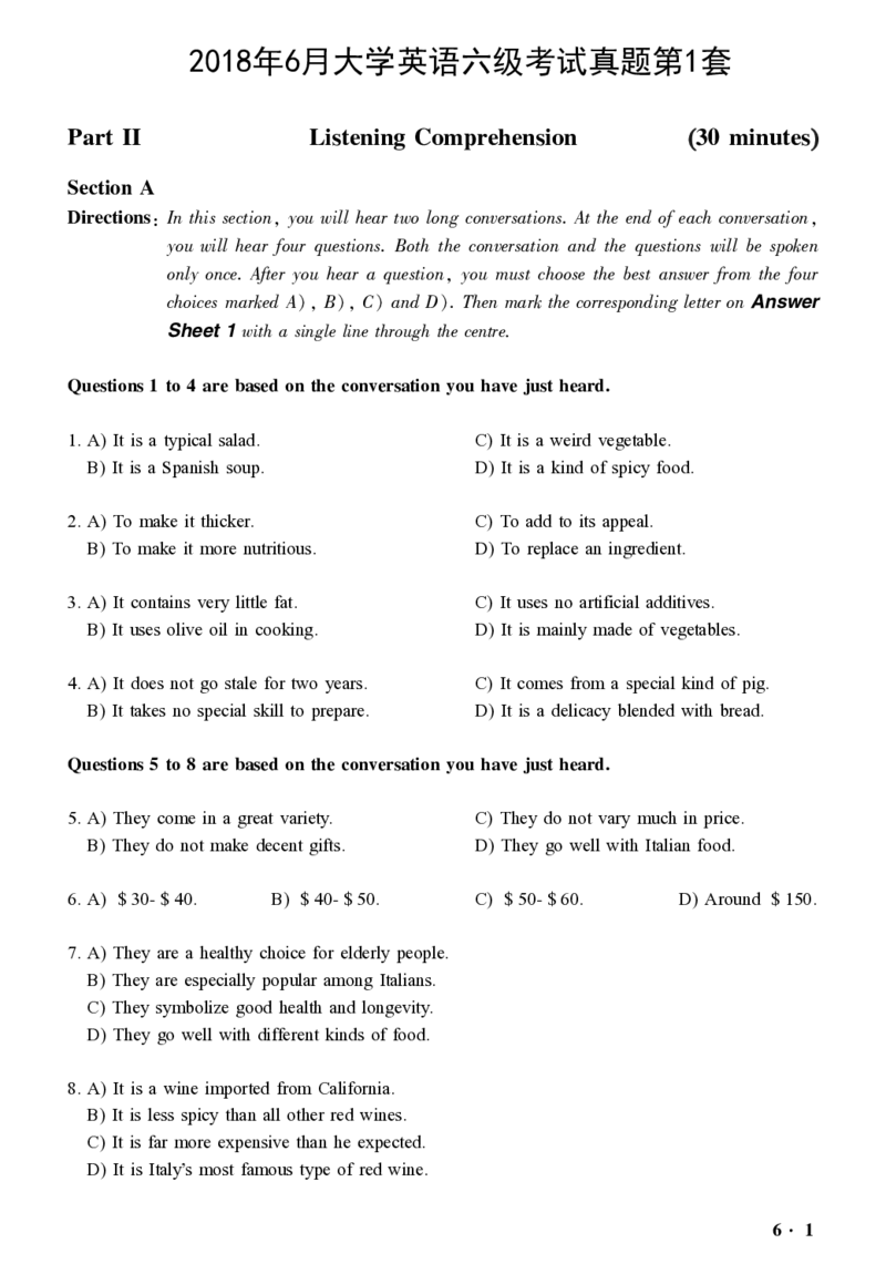 2016-2024年12月大学英语六级一键打印版_英语四六级整合_英语四六级真题版本二此版为主此文件夹会持续更新_六级真题_1.六级真题+答案解析+听力音频