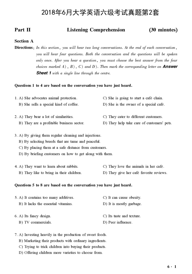 2016-2024年12月大学英语六级一键打印版_英语四六级整合_英语四六级真题版本二此版为主此文件夹会持续更新_六级真题_1.六级真题+答案解析+听力音频