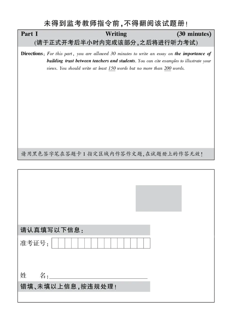 2016-2024年12月大学英语六级一键打印版_英语四六级整合_英语四六级真题版本二此版为主此文件夹会持续更新_六级真题_1.六级真题+答案解析+听力音频