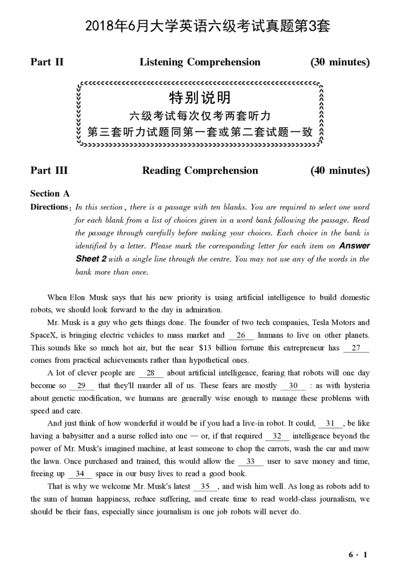 2016-2024年12月大学英语六级一键打印版_英语四六级整合_英语四六级真题版本二此版为主此文件夹会持续更新_六级真题_1.六级真题+答案解析+听力音频