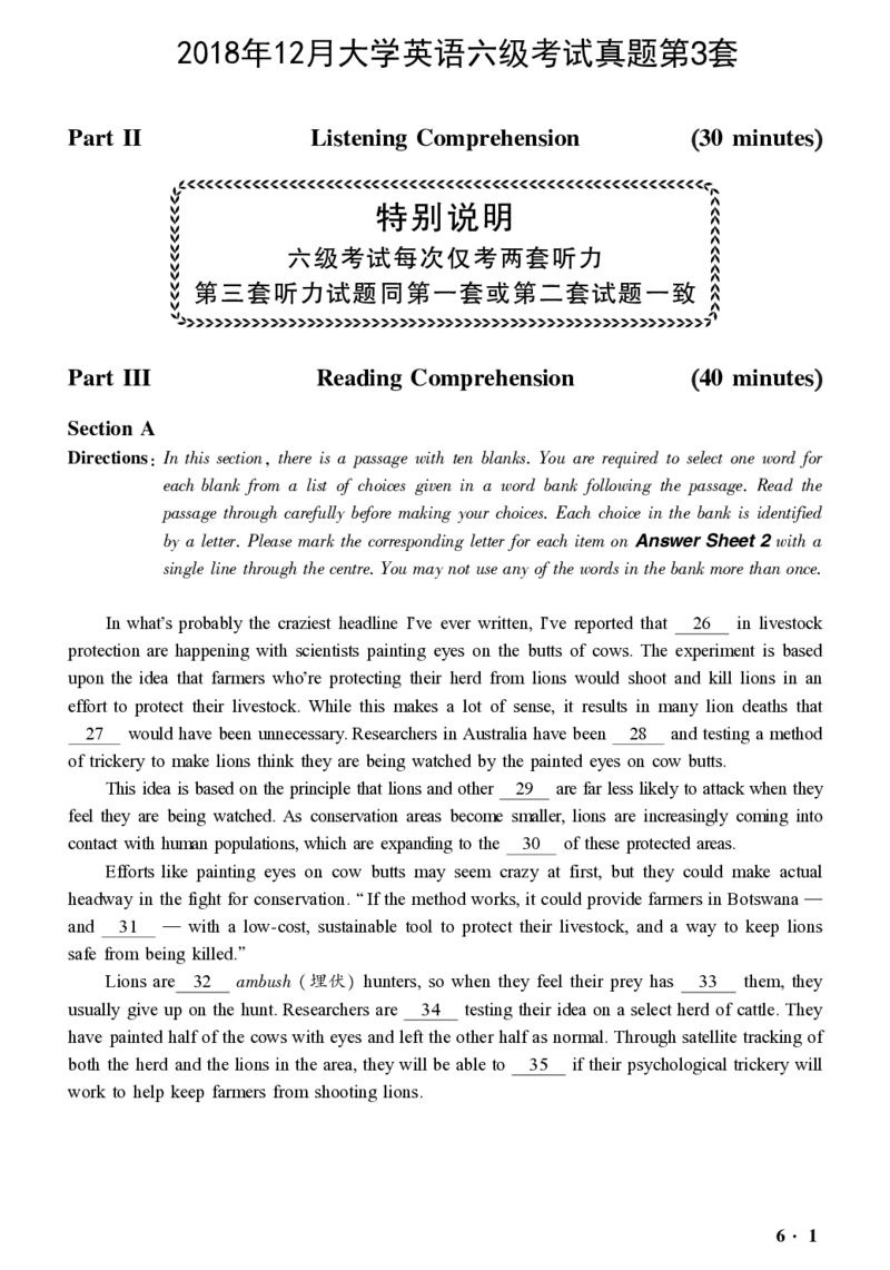 2016-2024年12月大学英语六级一键打印版_英语四六级整合_英语四六级真题版本二此版为主此文件夹会持续更新_六级真题_1.六级真题+答案解析+听力音频