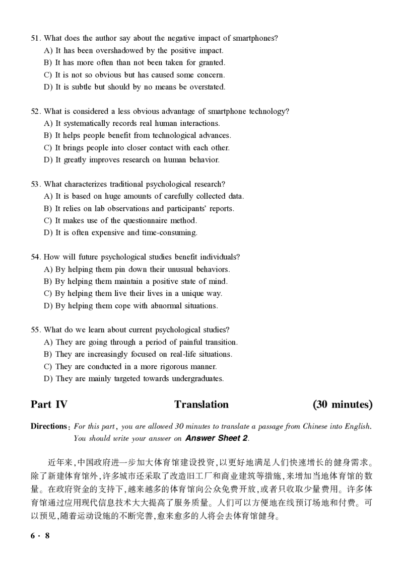 2016-2024年12月大学英语六级一键打印版_英语四六级整合_英语四六级真题版本二此版为主此文件夹会持续更新_六级真题_1.六级真题+答案解析+听力音频