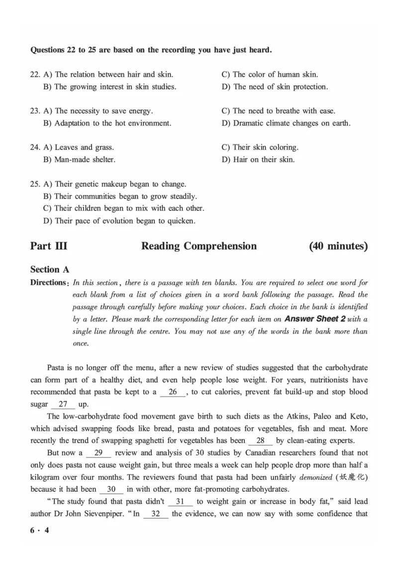 2016-2024年12月大学英语六级一键打印版_英语四六级整合_英语四六级真题版本二此版为主此文件夹会持续更新_六级真题_1.六级真题+答案解析+听力音频