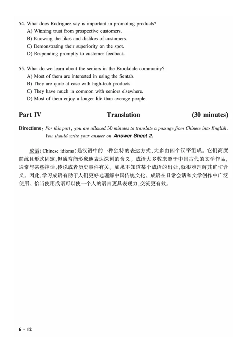 2016-2024年12月大学英语六级一键打印版_英语四六级整合_英语四六级真题版本二此版为主此文件夹会持续更新_六级真题_1.六级真题+答案解析+听力音频