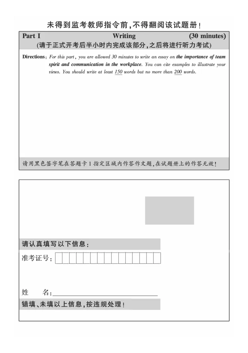 2016-2024年12月大学英语六级一键打印版_英语四六级整合_英语四六级真题版本二此版为主此文件夹会持续更新_六级真题_1.六级真题+答案解析+听力音频