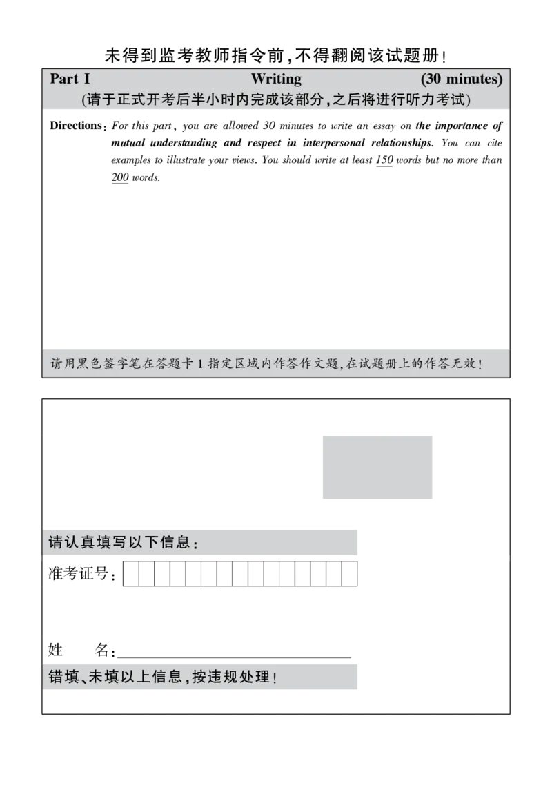 2016-2024年12月大学英语六级一键打印版_英语四六级整合_英语四六级真题版本二此版为主此文件夹会持续更新_六级真题_1.六级真题+答案解析+听力音频