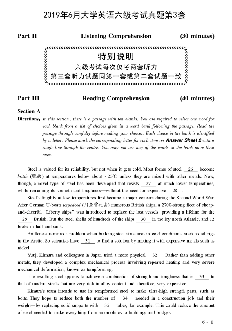 2016-2024年12月大学英语六级一键打印版_英语四六级整合_英语四六级真题版本二此版为主此文件夹会持续更新_六级真题_1.六级真题+答案解析+听力音频