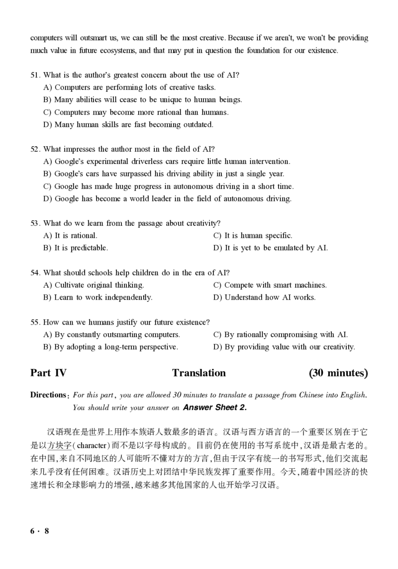 2016-2024年12月大学英语六级一键打印版_英语四六级整合_英语四六级真题版本二此版为主此文件夹会持续更新_六级真题_1.六级真题+答案解析+听力音频