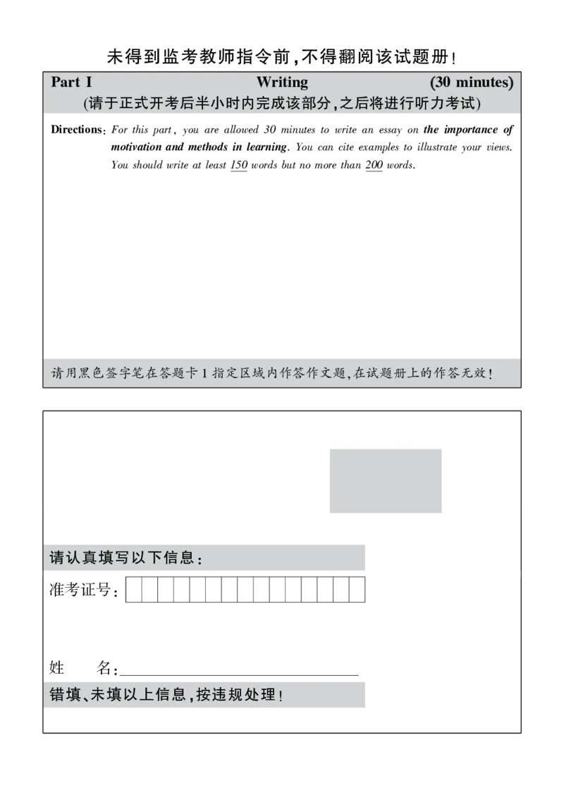 2016-2024年12月大学英语六级一键打印版_英语四六级整合_英语四六级真题版本二此版为主此文件夹会持续更新_六级真题_1.六级真题+答案解析+听力音频