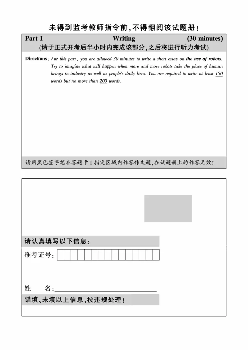 2016-2024年12月大学英语六级一键打印版_英语四六级整合_英语四六级真题版本二此版为主此文件夹会持续更新_六级真题_1.六级真题+答案解析+听力音频