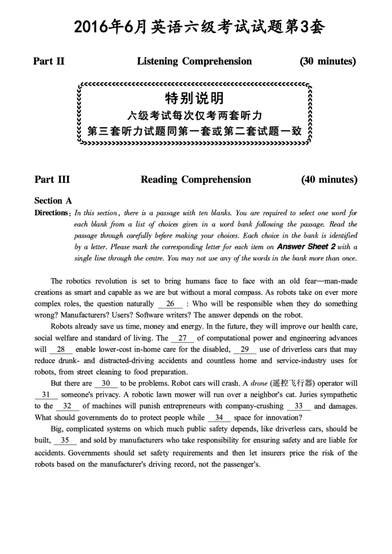 2016-2024年12月大学英语六级一键打印版_英语四六级整合_英语四六级真题版本二此版为主此文件夹会持续更新_六级真题_1.六级真题+答案解析+听力音频