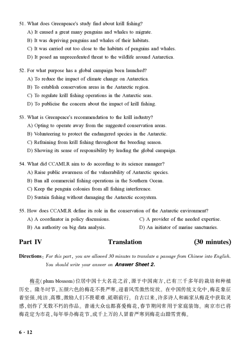 2016-2024年12月大学英语六级一键打印版_英语四六级整合_英语四六级真题版本二此版为主此文件夹会持续更新_六级真题_1.六级真题+答案解析+听力音频