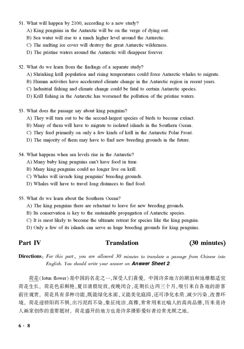 2016-2024年12月大学英语六级一键打印版_英语四六级整合_英语四六级真题版本二此版为主此文件夹会持续更新_六级真题_1.六级真题+答案解析+听力音频