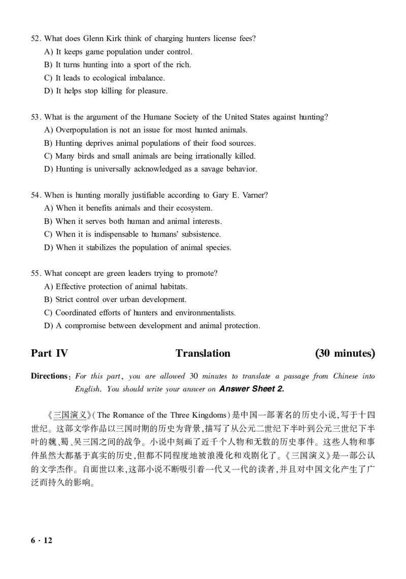 2016-2024年12月大学英语六级一键打印版_英语四六级整合_英语四六级真题版本二此版为主此文件夹会持续更新_六级真题_1.六级真题+答案解析+听力音频