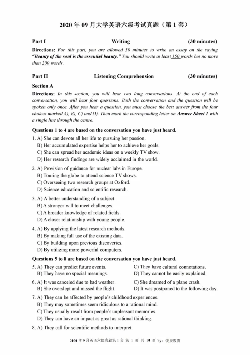 2016-2024年12月大学英语六级一键打印版_英语四六级整合_英语四六级真题版本二此版为主此文件夹会持续更新_六级真题_1.六级真题+答案解析+听力音频
