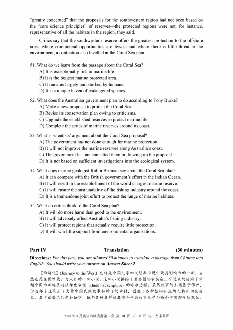 2016-2024年12月大学英语六级一键打印版_英语四六级整合_英语四六级真题版本二此版为主此文件夹会持续更新_六级真题_1.六级真题+答案解析+听力音频