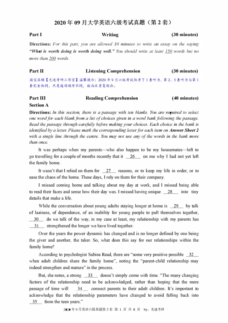 2016-2024年12月大学英语六级一键打印版_英语四六级整合_英语四六级真题版本二此版为主此文件夹会持续更新_六级真题_1.六级真题+答案解析+听力音频