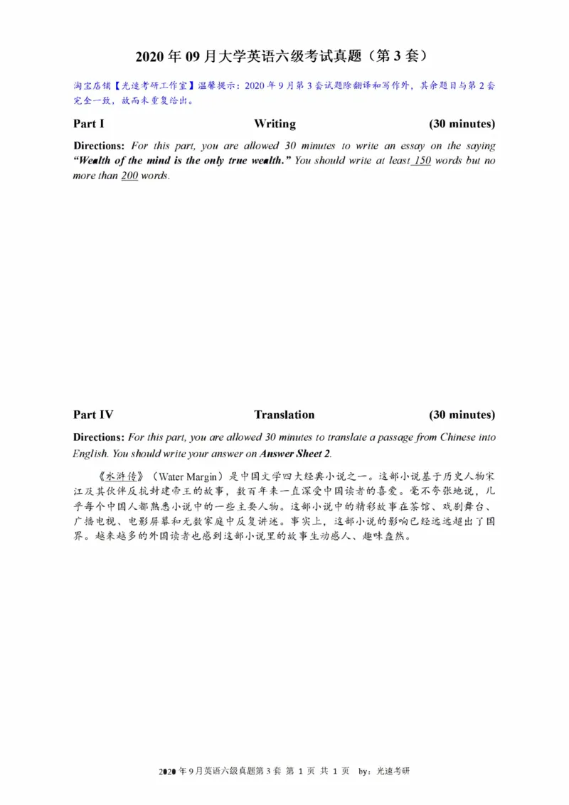 2016-2024年12月大学英语六级一键打印版_英语四六级整合_英语四六级真题版本二此版为主此文件夹会持续更新_六级真题_1.六级真题+答案解析+听力音频