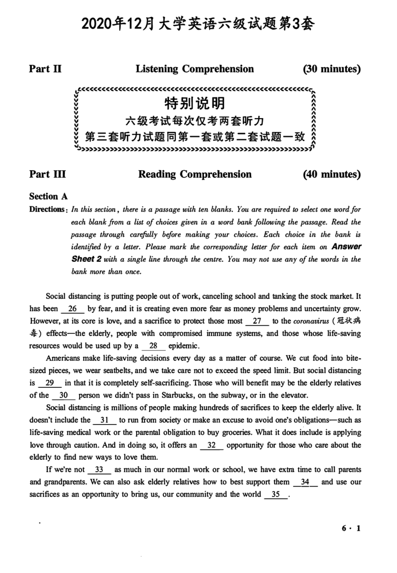 2016-2024年12月大学英语六级一键打印版_英语四六级整合_英语四六级真题版本二此版为主此文件夹会持续更新_六级真题_1.六级真题+答案解析+听力音频