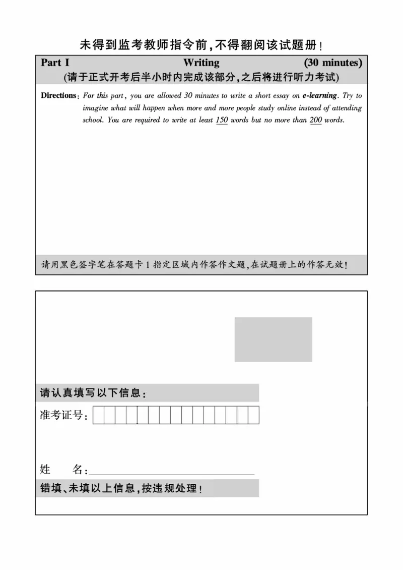 2016-2024年12月大学英语六级一键打印版_英语四六级整合_英语四六级真题版本二此版为主此文件夹会持续更新_六级真题_1.六级真题+答案解析+听力音频