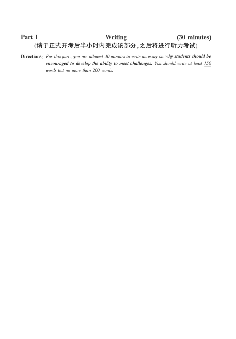 2016-2024年12月大学英语六级一键打印版_英语四六级整合_英语四六级真题版本二此版为主此文件夹会持续更新_六级真题_1.六级真题+答案解析+听力音频