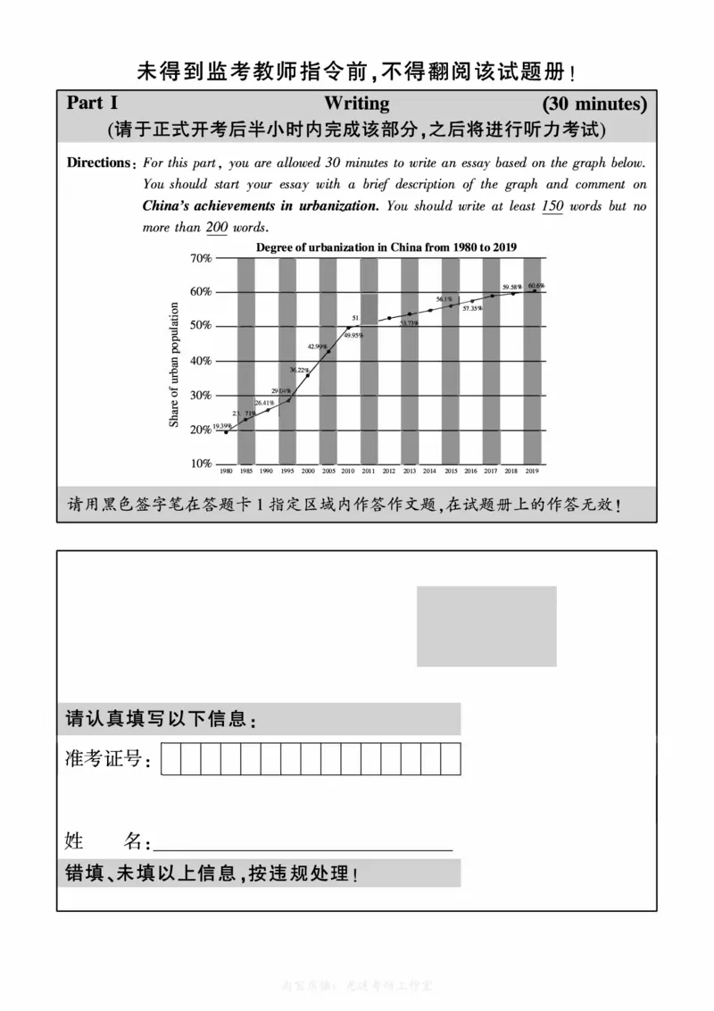 2016-2024年12月大学英语六级一键打印版_英语四六级整合_英语四六级真题版本二此版为主此文件夹会持续更新_六级真题_1.六级真题+答案解析+听力音频