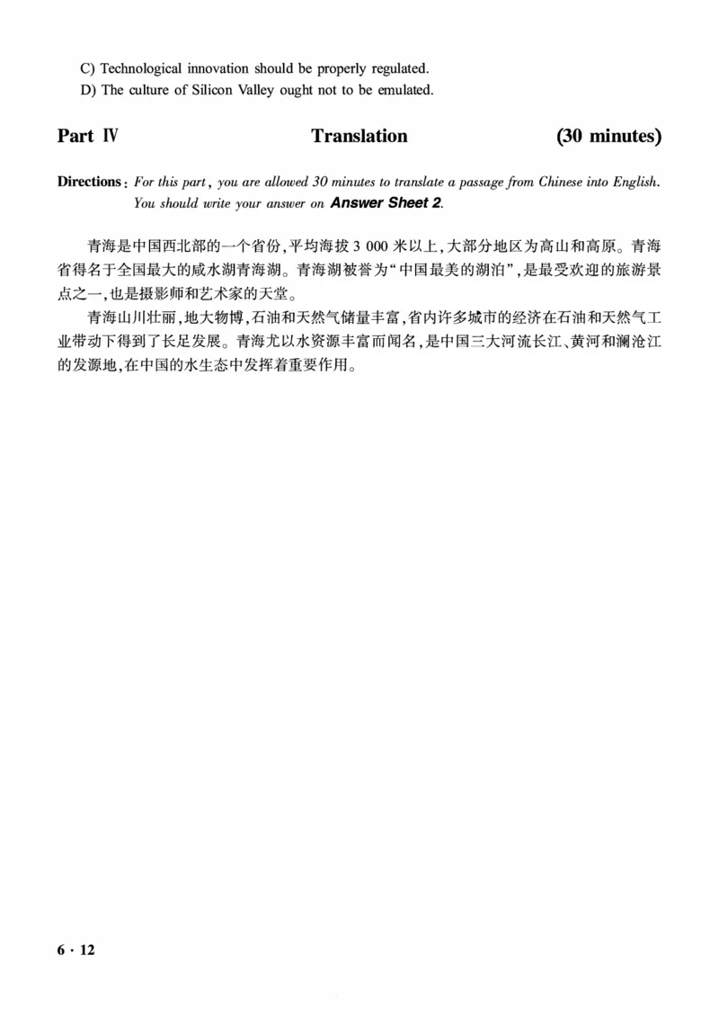 2016-2024年12月大学英语六级一键打印版_英语四六级整合_英语四六级真题版本二此版为主此文件夹会持续更新_六级真题_1.六级真题+答案解析+听力音频