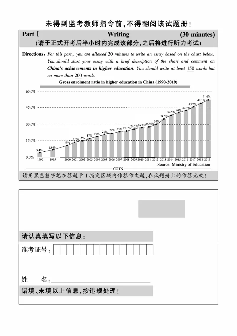 2016-2024年12月大学英语六级一键打印版_英语四六级整合_英语四六级真题版本二此版为主此文件夹会持续更新_六级真题_1.六级真题+答案解析+听力音频
