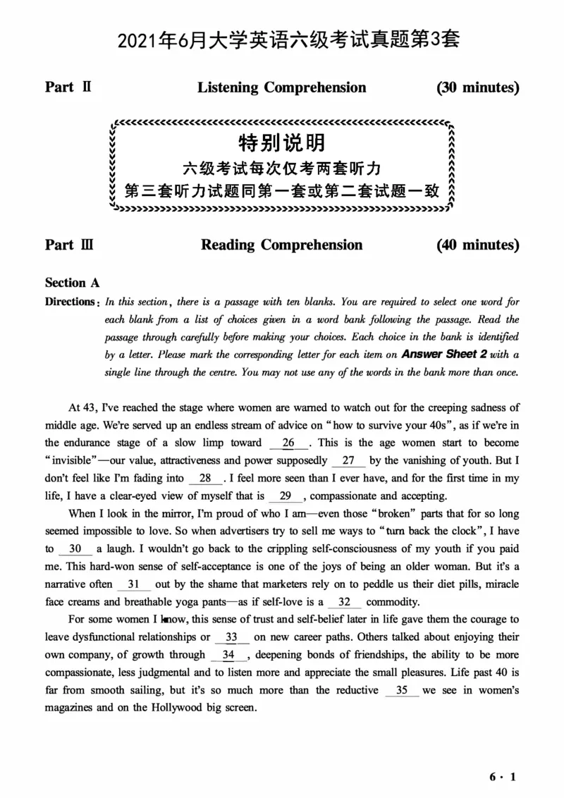 2016-2024年12月大学英语六级一键打印版_英语四六级整合_英语四六级真题版本二此版为主此文件夹会持续更新_六级真题_1.六级真题+答案解析+听力音频
