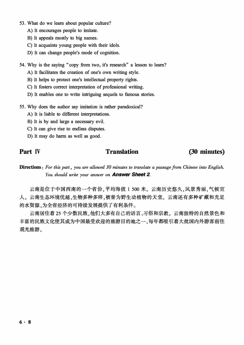 2016-2024年12月大学英语六级一键打印版_英语四六级整合_英语四六级真题版本二此版为主此文件夹会持续更新_六级真题_1.六级真题+答案解析+听力音频