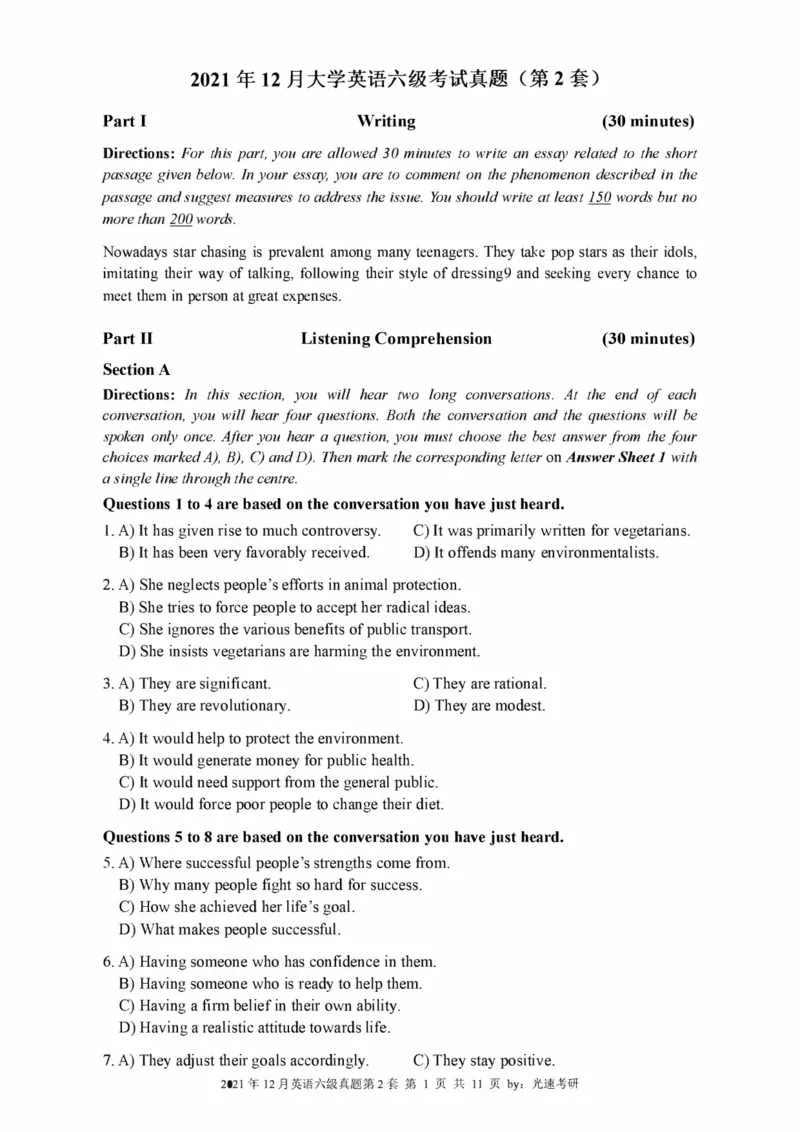 2016-2024年12月大学英语六级一键打印版_英语四六级整合_英语四六级真题版本二此版为主此文件夹会持续更新_六级真题_1.六级真题+答案解析+听力音频