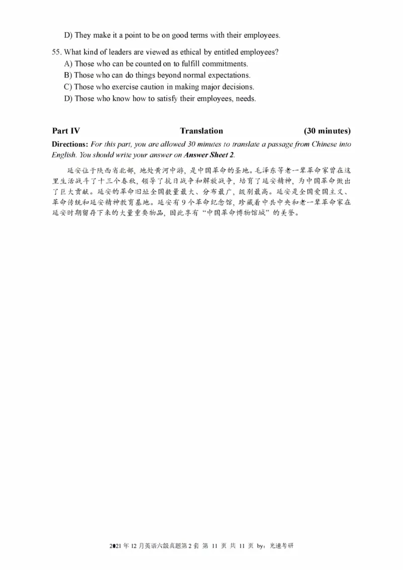 2016-2024年12月大学英语六级一键打印版_英语四六级整合_英语四六级真题版本二此版为主此文件夹会持续更新_六级真题_1.六级真题+答案解析+听力音频