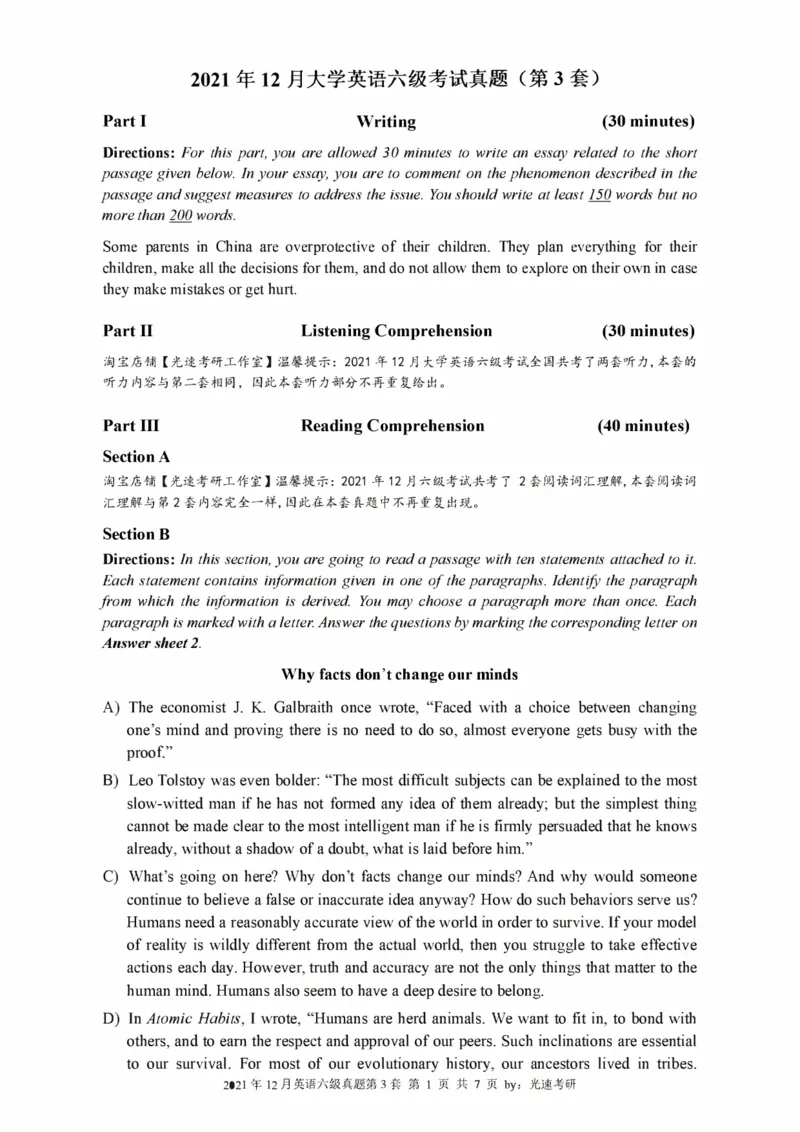 2016-2024年12月大学英语六级一键打印版_英语四六级整合_英语四六级真题版本二此版为主此文件夹会持续更新_六级真题_1.六级真题+答案解析+听力音频