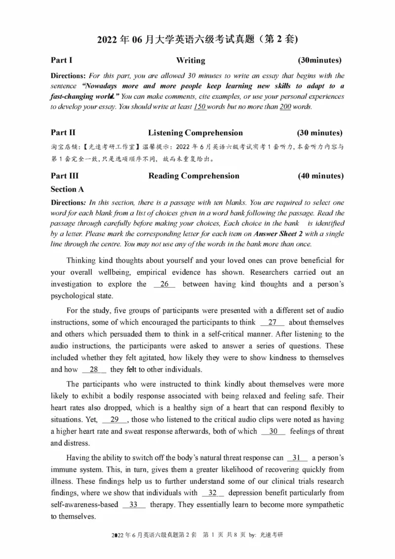 2016-2024年12月大学英语六级一键打印版_英语四六级整合_英语四六级真题版本二此版为主此文件夹会持续更新_六级真题_1.六级真题+答案解析+听力音频