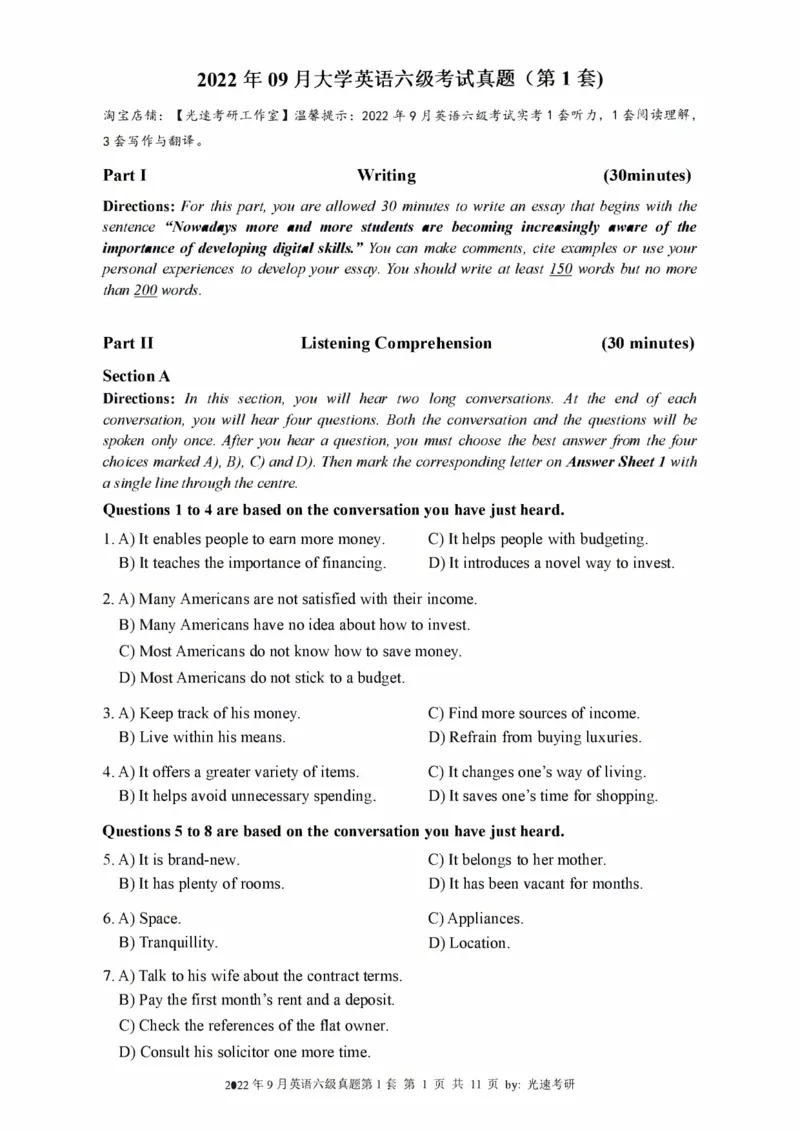 2016-2024年12月大学英语六级一键打印版_英语四六级整合_英语四六级真题版本二此版为主此文件夹会持续更新_六级真题_1.六级真题+答案解析+听力音频